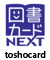 図書カードのロゴ