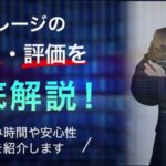 買取ガレージの口コミ・評価を徹底解説！振り込み時間や安心性などを紹介します