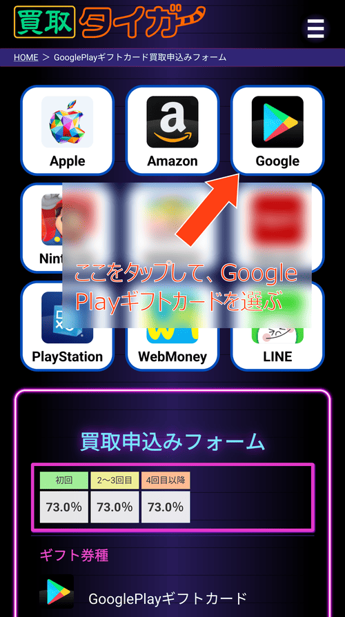 買取タイガー_上にスクロール