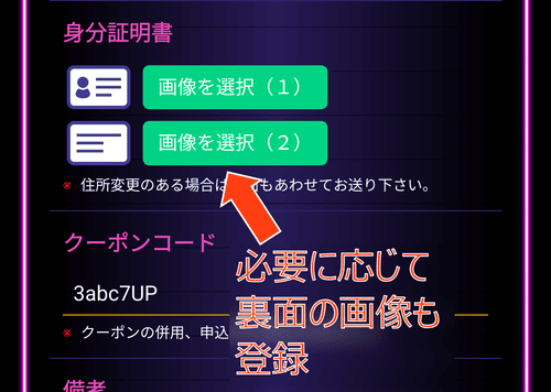 買取タイガー_身分証