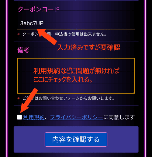 買取タイガー_クーポン・規約
