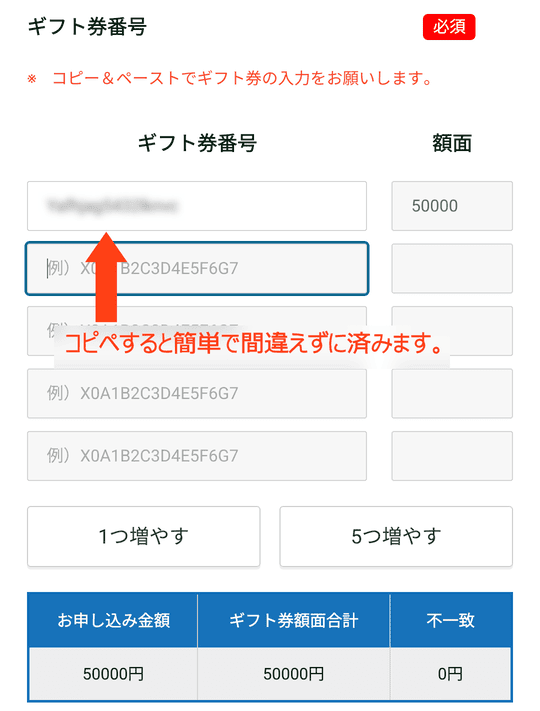 買取大和の申し込みの流れ