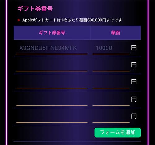 買取タイガー申し込みの流れ4