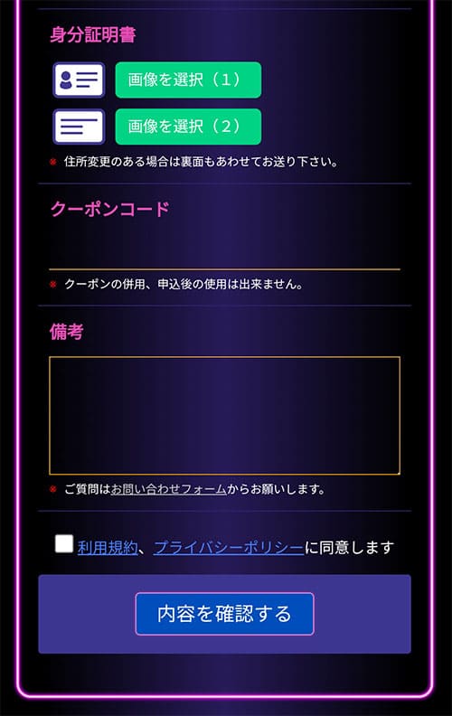 買取タイガー申し込みの流れ6