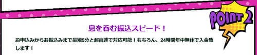 ギフトジェシーの振込時間