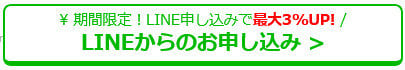 アマプライムのLINEキャンペーン