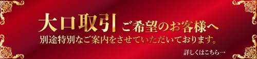アマプライム大口レート