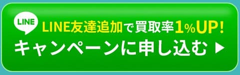 アマトレードのLINEキャンペーン