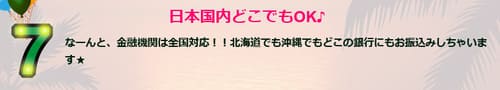 ギフトアニマルの対応金融機関