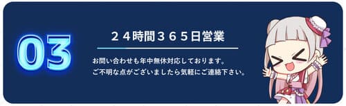 買取クッキーの営業時間
