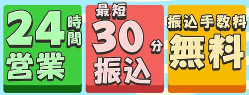 買取ダッシュの特徴