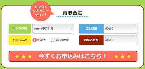 買取デラックスの料金シミュレーション