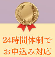 買取1号店の営業時間