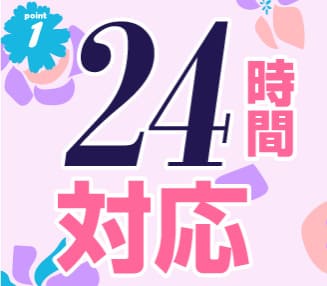 買取スクエアの営業時間