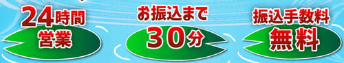 買取カッパくんの
ポイント