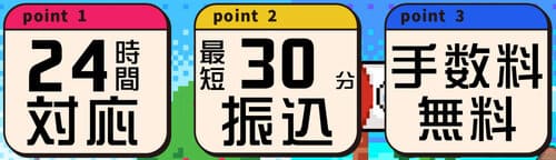 買取マッハのポイント