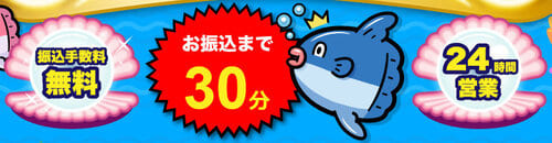 買取マンボウの魅力