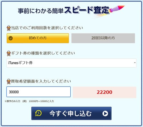 モバテンの料金シミュレーション