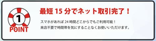 買取ルビーの振込時間