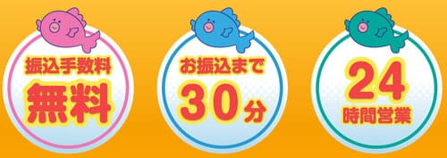 サカナ俱楽部の魅力