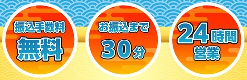 買取七福神の魅力