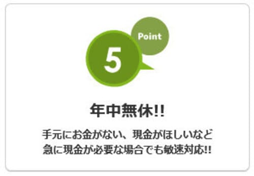 ソクフリの営業時間