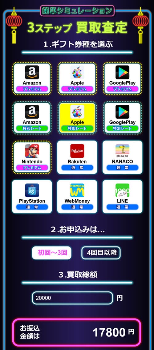 買取タイガーの買取シミュレーション