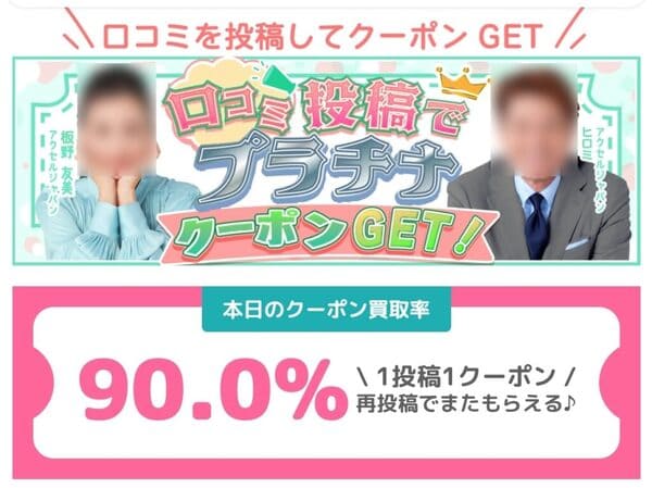 プラチナ買取率