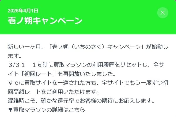 利用履歴リセット