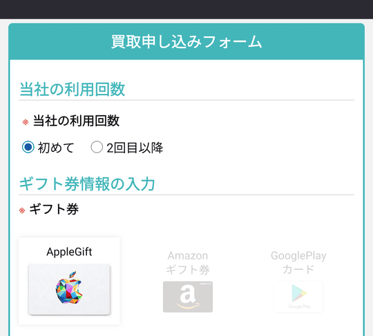 アマトレード_フォーム