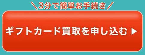 アマトレード_申込