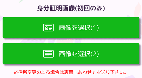 買取スクエア_身分証明画像