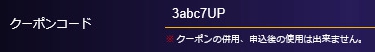 買取タイガー_クーポンコード