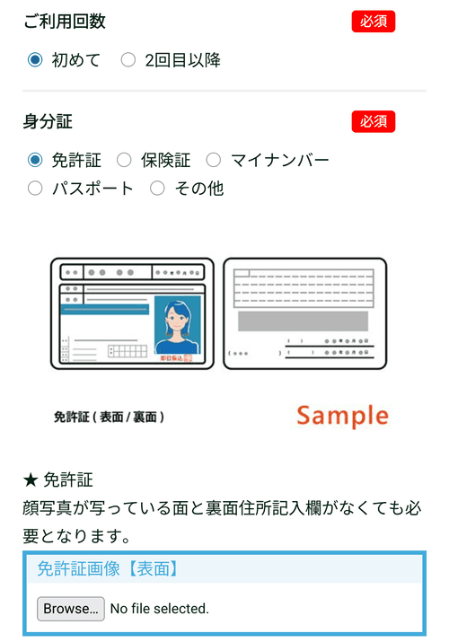 買取ヤイバ_初めて