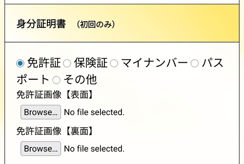 ソクマネ_申し込み