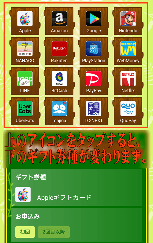 買取ボブ_申し込みフォーム