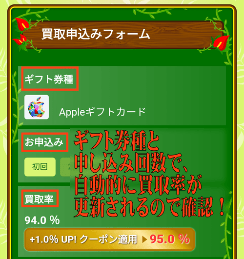 買取ボブ_買取率
