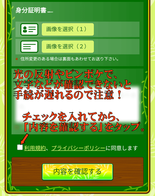 買取ボブ_身分証