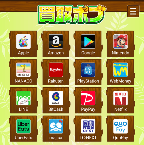 買取ボブ_対応ギフト券