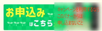 買取きゃべつの申し込みボタン