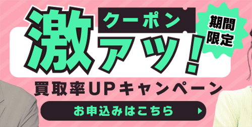 お魚通販ドットコム_激アツバナー例