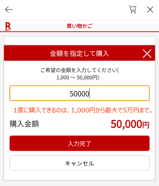 Appleギフトカードの購入上限