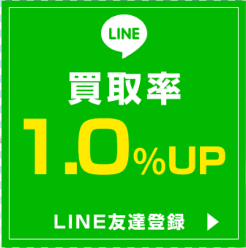 買取スカイハイ_LINE登録バナー