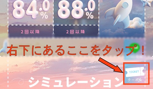 買取スカイハイ_クーポン