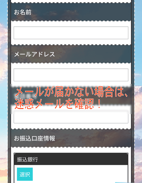 買取スカイハイ_各種入力情報