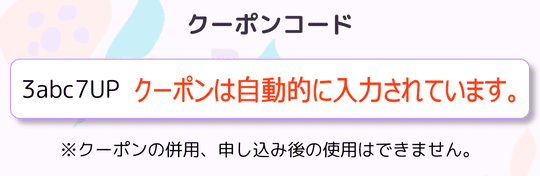 買取スクエアのクーポンコード