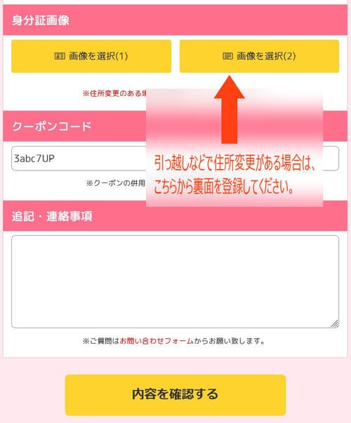 買取スイートの身分証