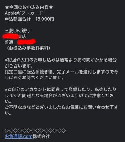 申し込み確認のメール