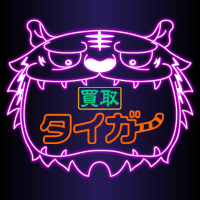 買取タイガー編集部