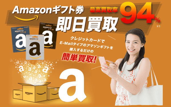 アマケン